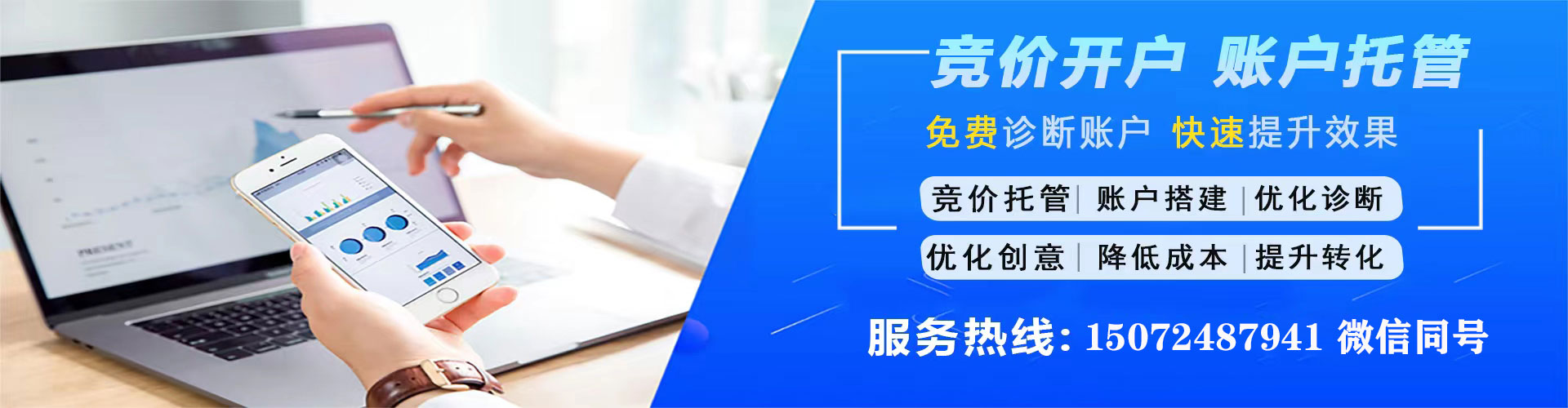 延安信息流竞价